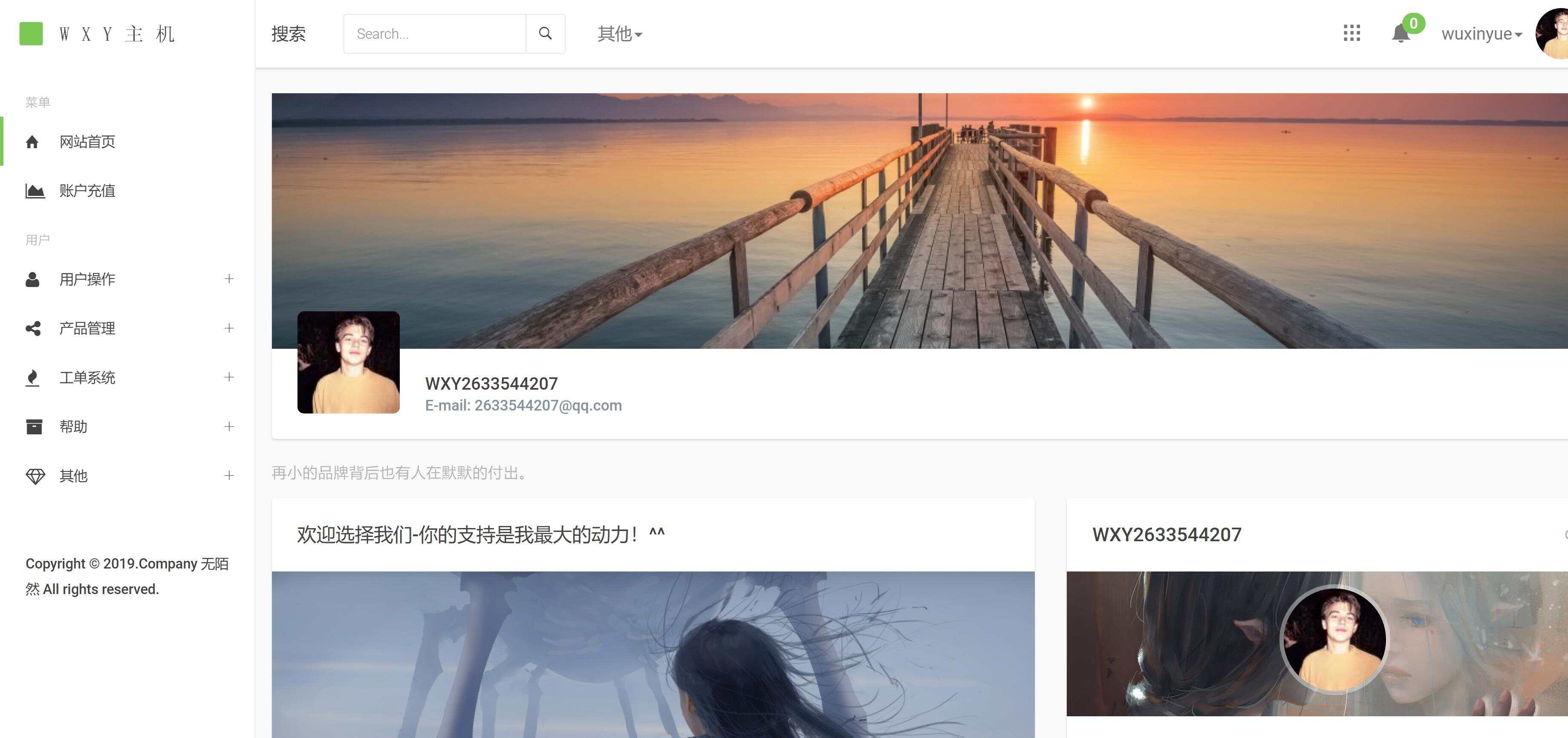 图片[4] - Swapidc大气2019最新模板 - 淘金派资源网