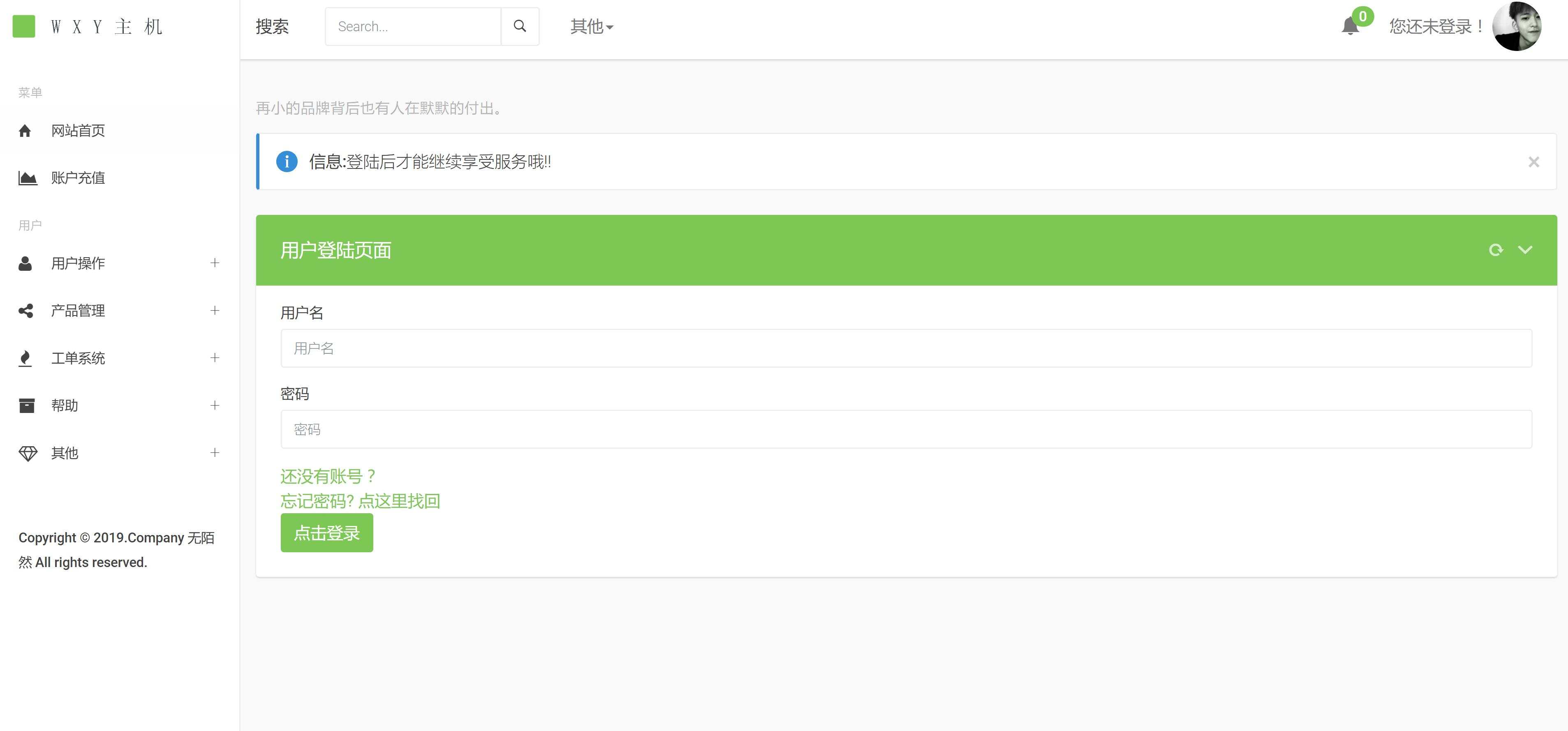图片[3] - Swapidc大气2019最新模板 - 淘金派资源网