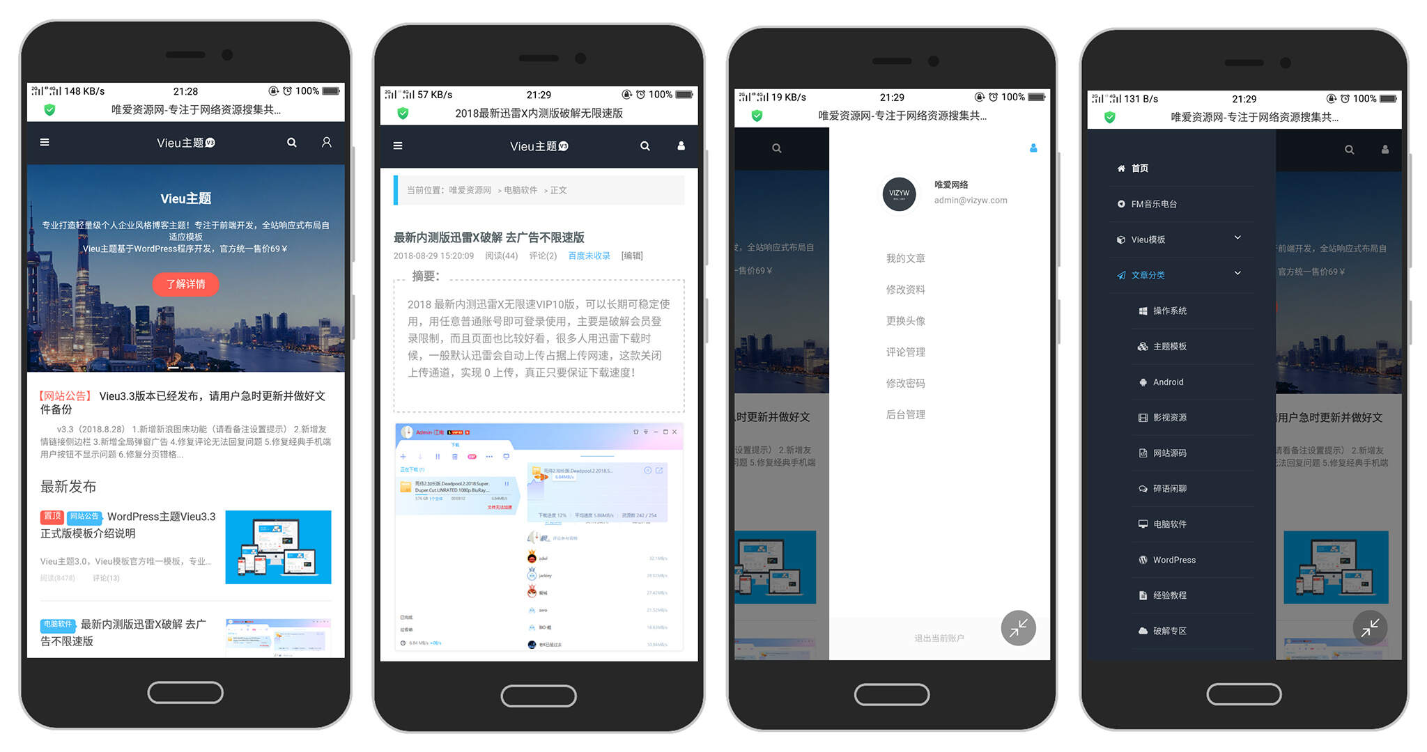 WordPress主题 Vieu4.0主题 - 淘金派资源网