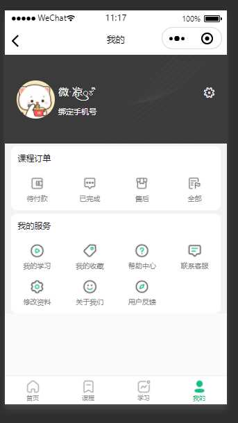 图片[2] - 云之道知识付费v2 3.1.1独立版小程序源码，带教程 - 淘金派资源网