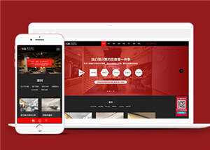 响应式装修装饰公司网站下载 - 淘金派资源网