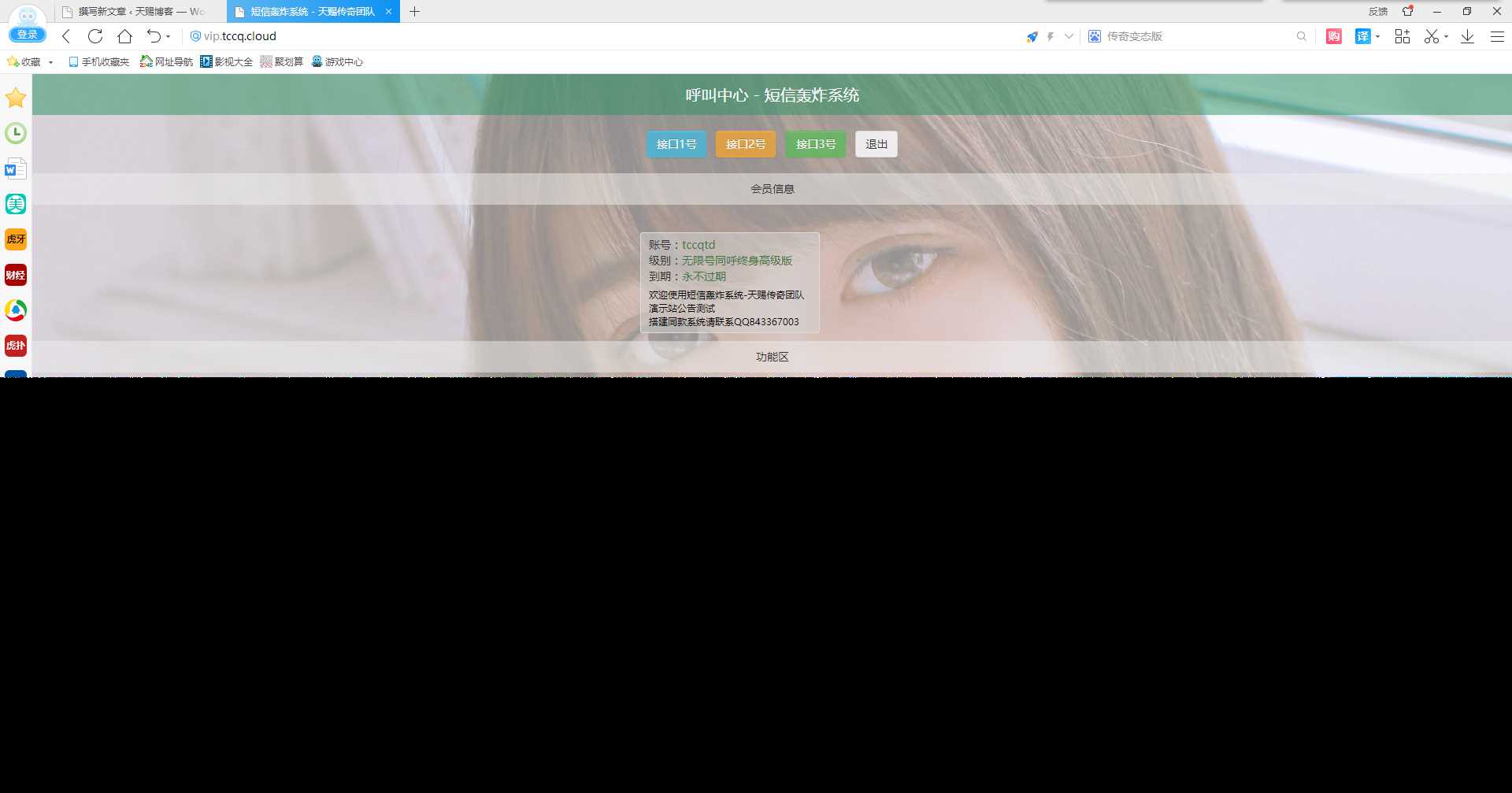 最新短信激活码美化版 - 淘金派资源网