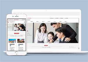 企业管理咨询类网站前端模板源码 - 淘金派资源网