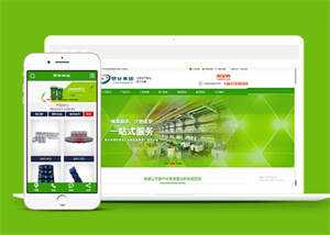 简洁塑料制品类网站前端模板下载 - 淘金派资源网