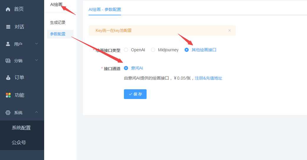 图片[2] - 小狐狸ChatGPT付费创作系统V2.1.0独立版 +WEB端+ H5端 + 小程序端 - 淘金派资源网