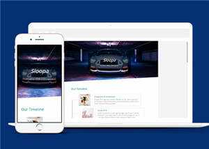 简洁产品发展动态展示响应式网页模板下载 - 淘金派资源网