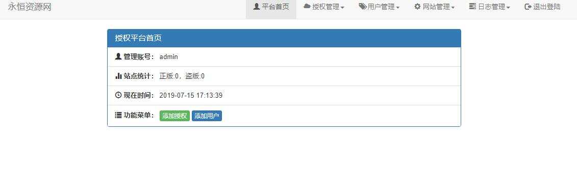 图片[4] - 贝塔网站自助授权系统源码 开源版 - 淘金派资源网