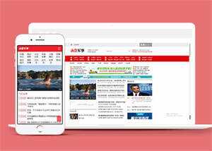 简洁军事头条资讯类网站前端模板 - 淘金派资源网