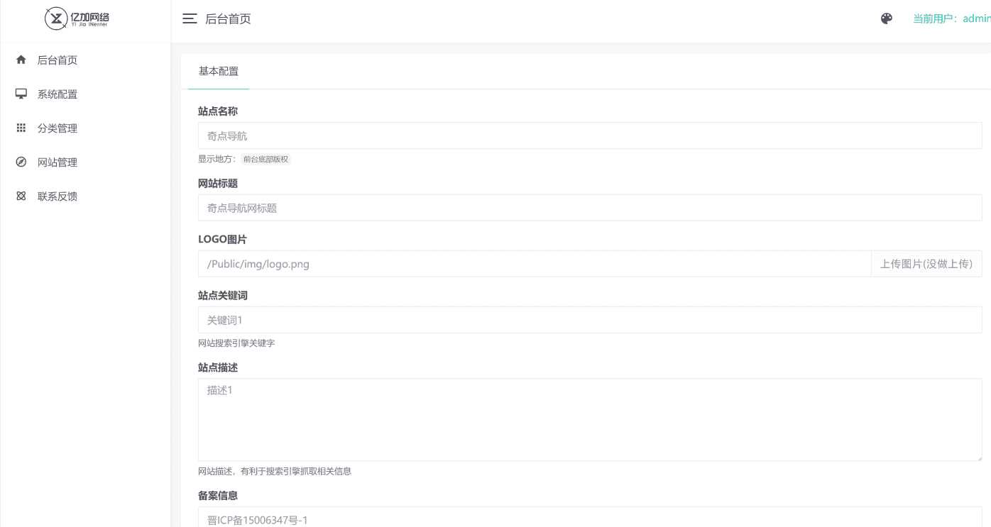 图片[2] - 原创简约网址导航网站源码带后台 - 淘金派资源网
