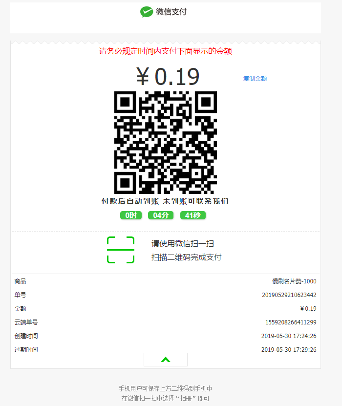 微店当面对接彩虹代刷接口源码 - 淘金派资源网