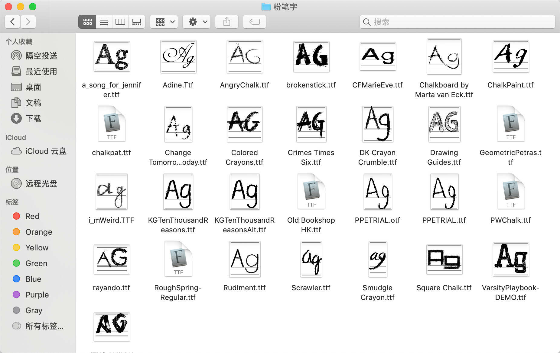 图片[7] - 500+创意字体和高质量笔刷资源分享 我知道你们等很久了！ - 淘金派资源网