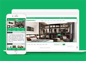 宽屏智能家居类网站前端模板下载 - 淘金派资源网