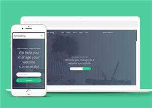 宽屏软件产品服务团队响应式网页模板下载 - 淘金派资源网