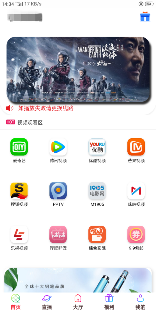 五级分销影视双端源码 - 淘金派资源网