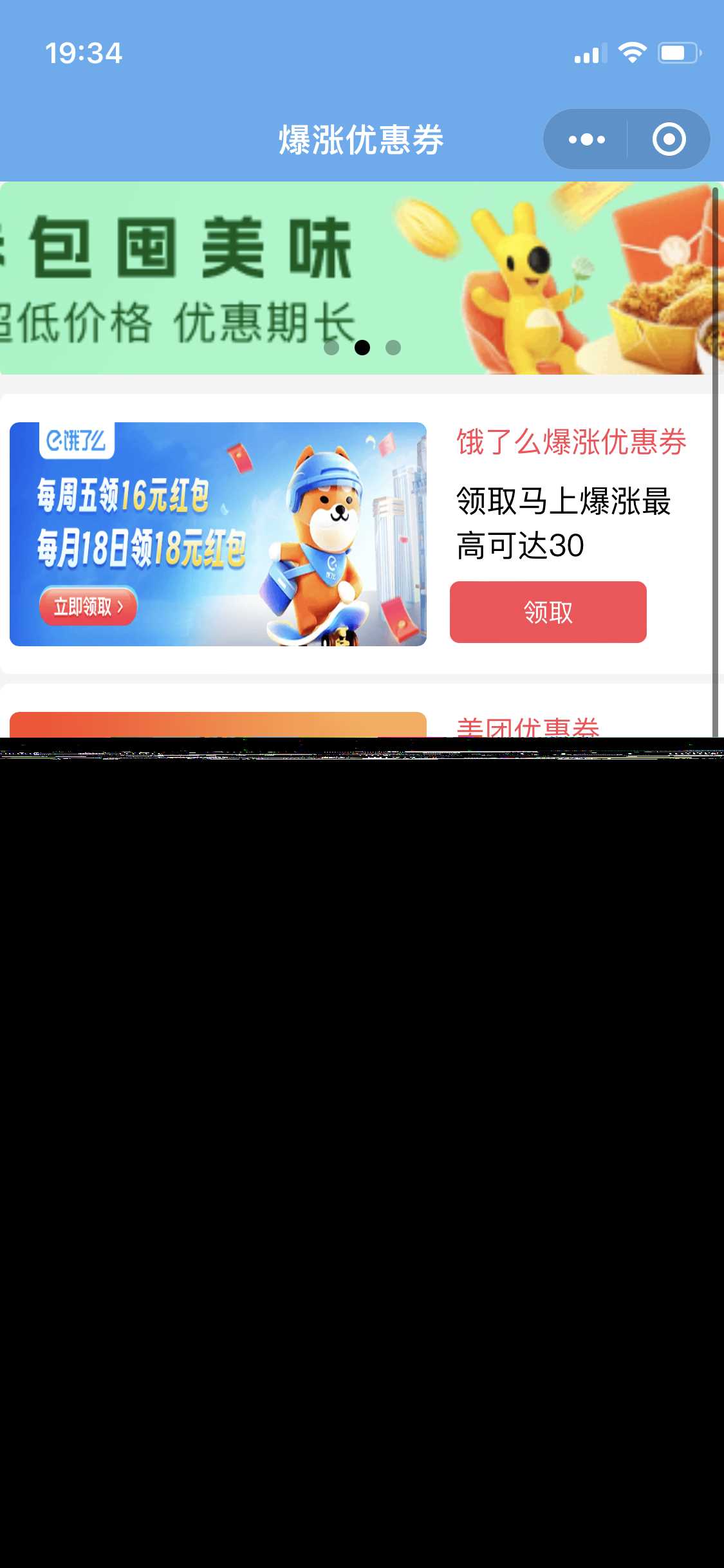 图片[3] - 优惠券小程序源码/微信小程序 - 淘金派资源网