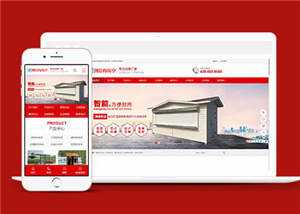 宽屏移动岗亭户外岗亭网站模板下载 - 淘金派资源网