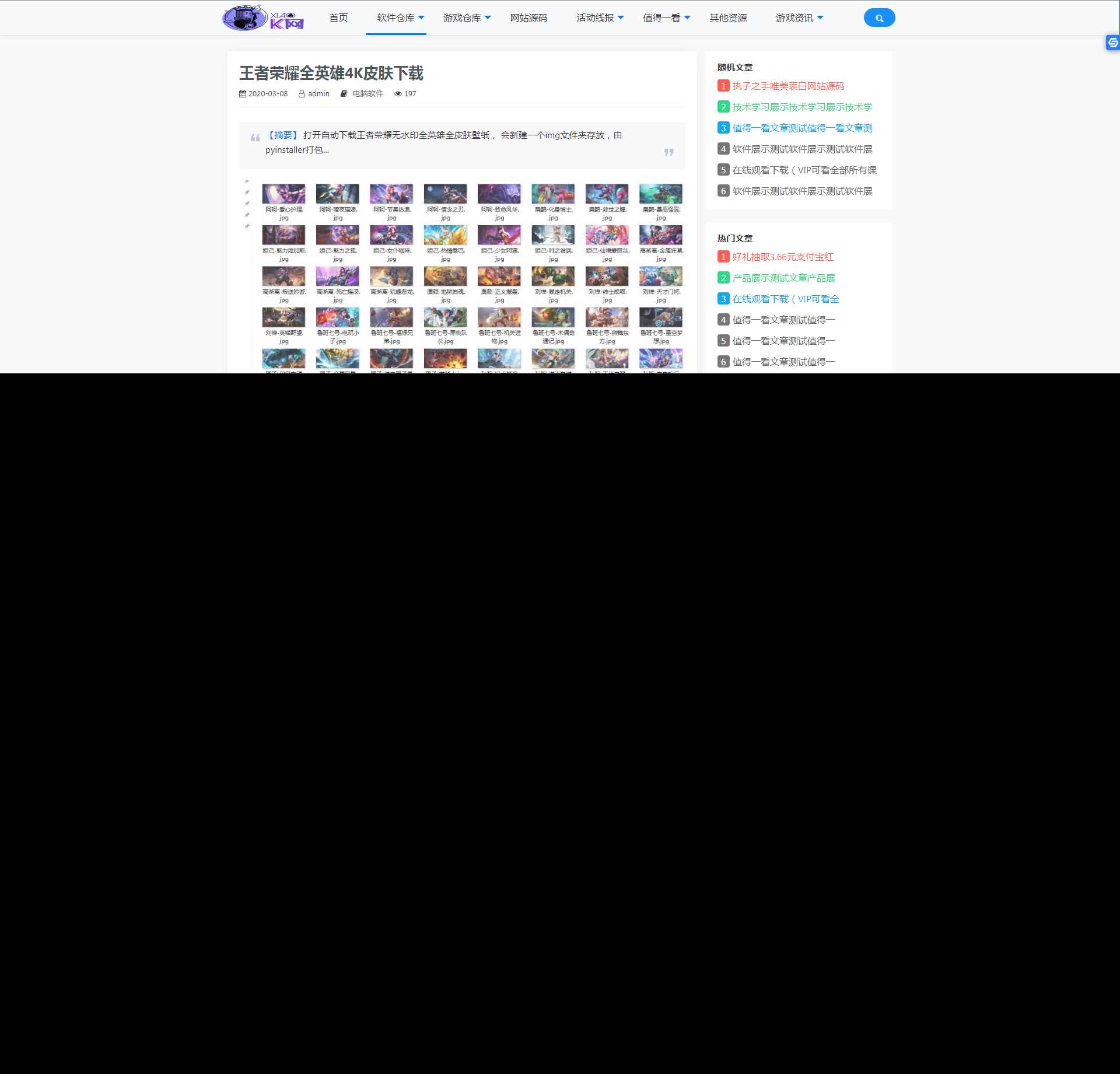 图片[3] - 精简版织梦cms制作某资源网模板类似小刀 - 淘金派资源网