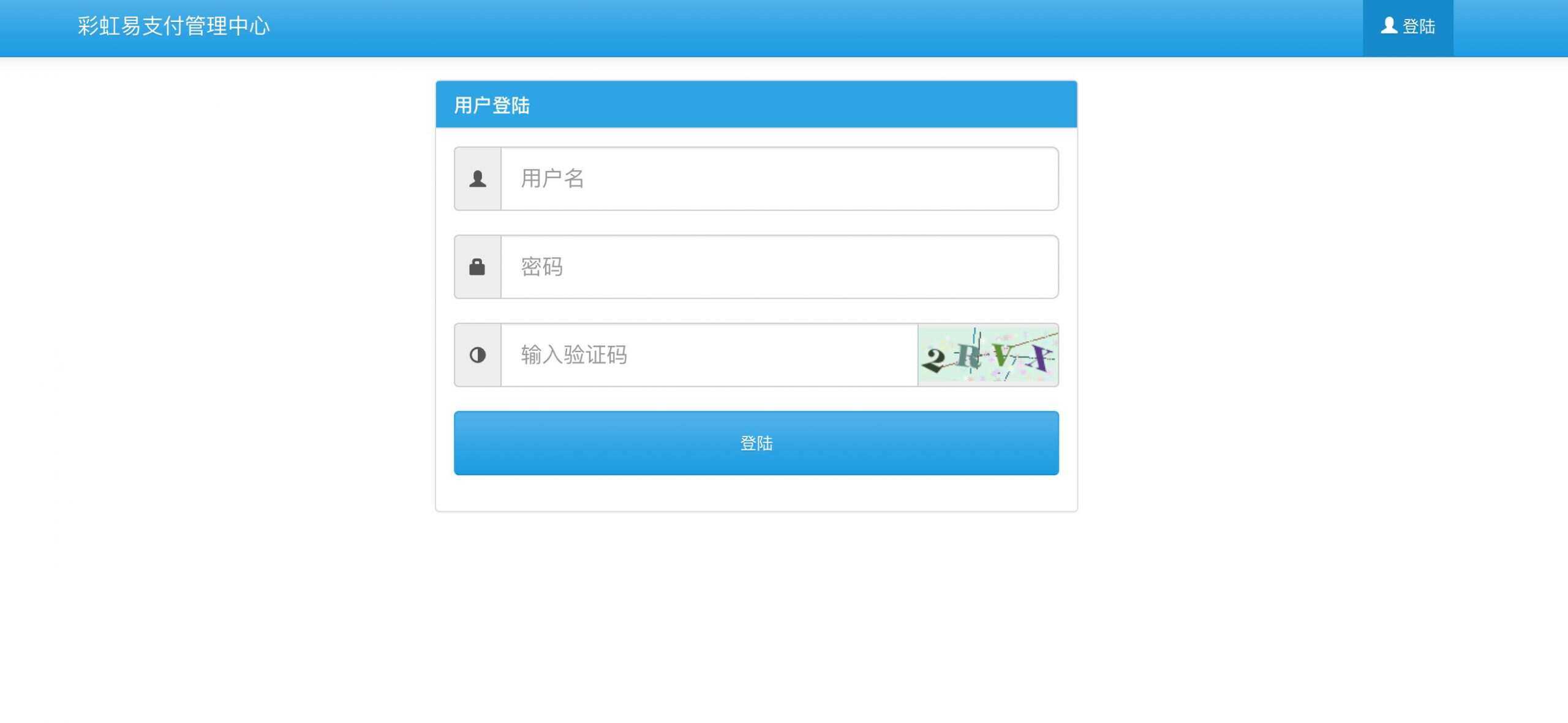 图片[2] - 新版彩虹易支付 第四方支付平台 - 淘金派资源网