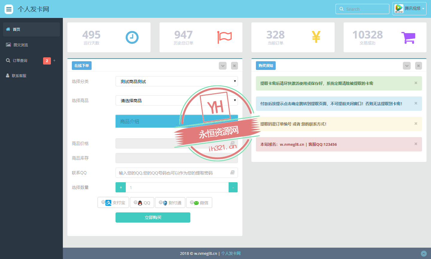 全套个人版自动发卡程序模板多套 - 淘金派资源网