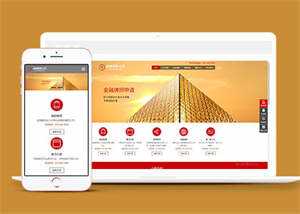 金融理财投资类网站前端模板下载 - 淘金派资源网