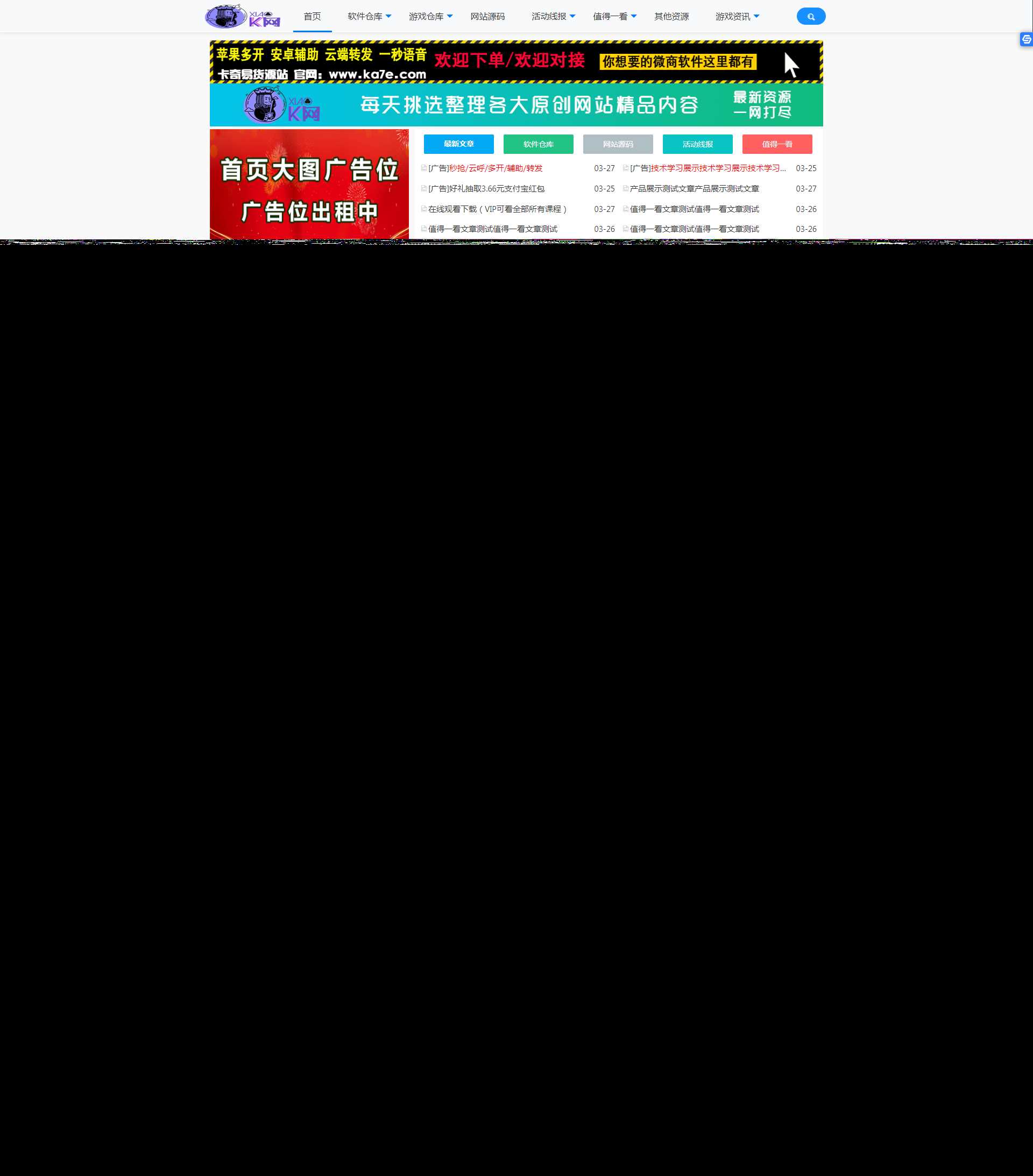 精简版织梦cms制作某资源网模板类似小刀 - 淘金派资源网