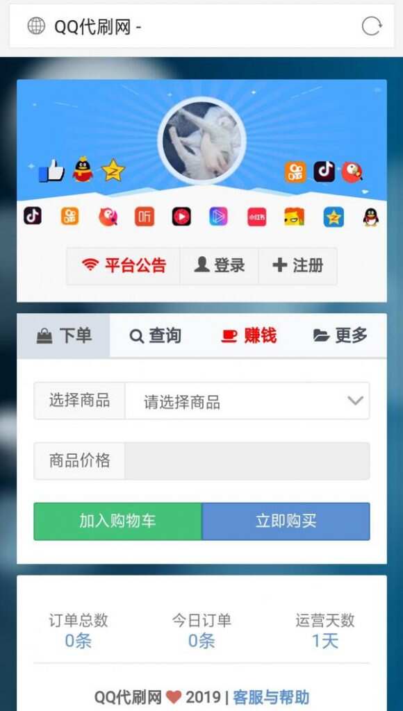 彩虹代刷5.4免授权破解版去后门修复缺数据 - 淘金派资源网