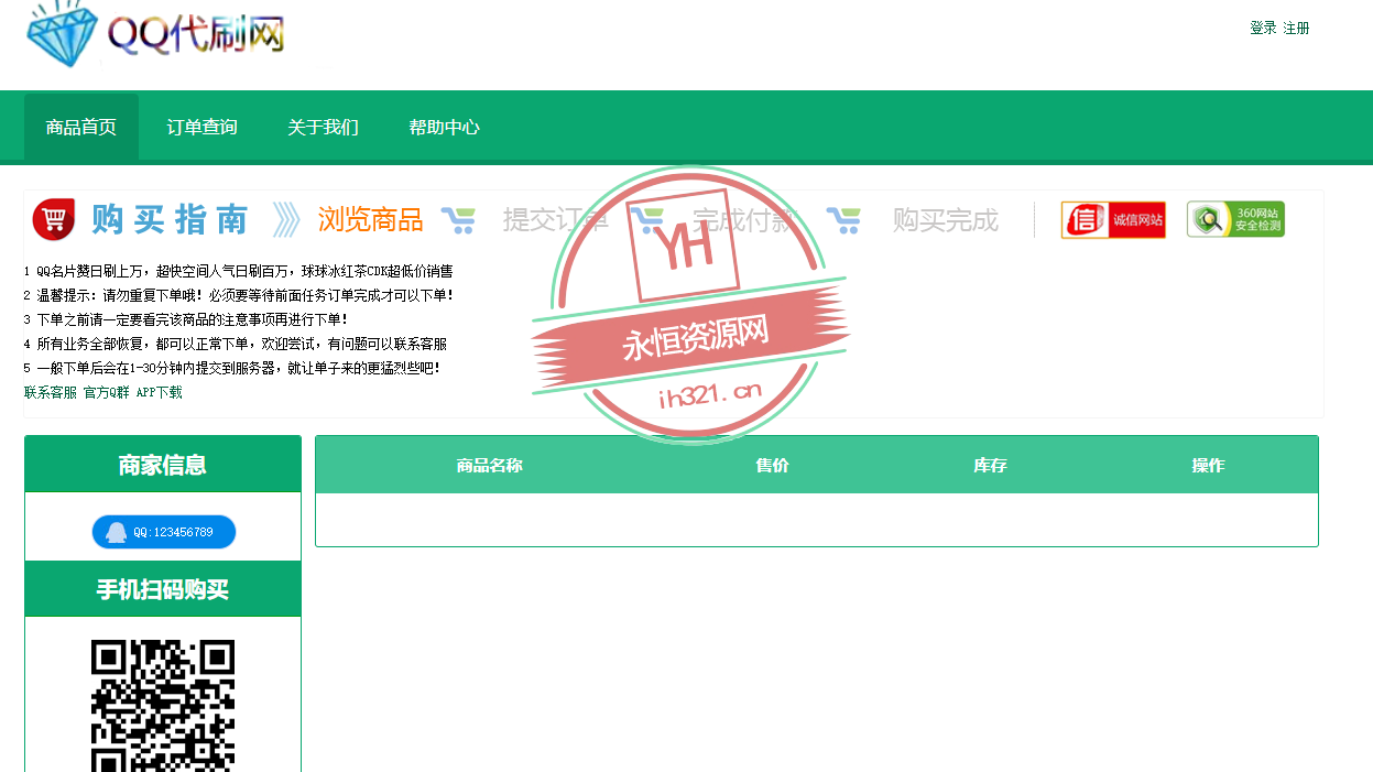 艾K在线自助下单代刷程序（新增模板） - 淘金派资源网
