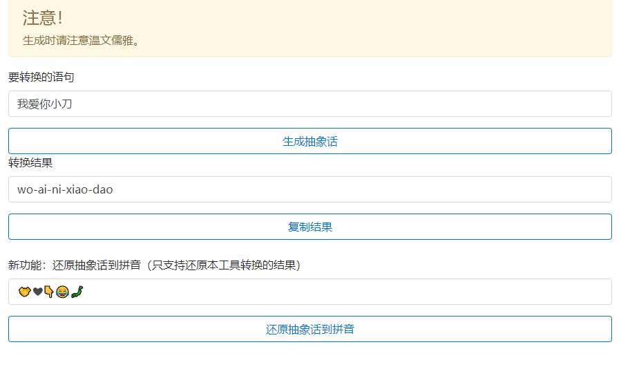 抽象话生成网页源码 - 淘金派资源网