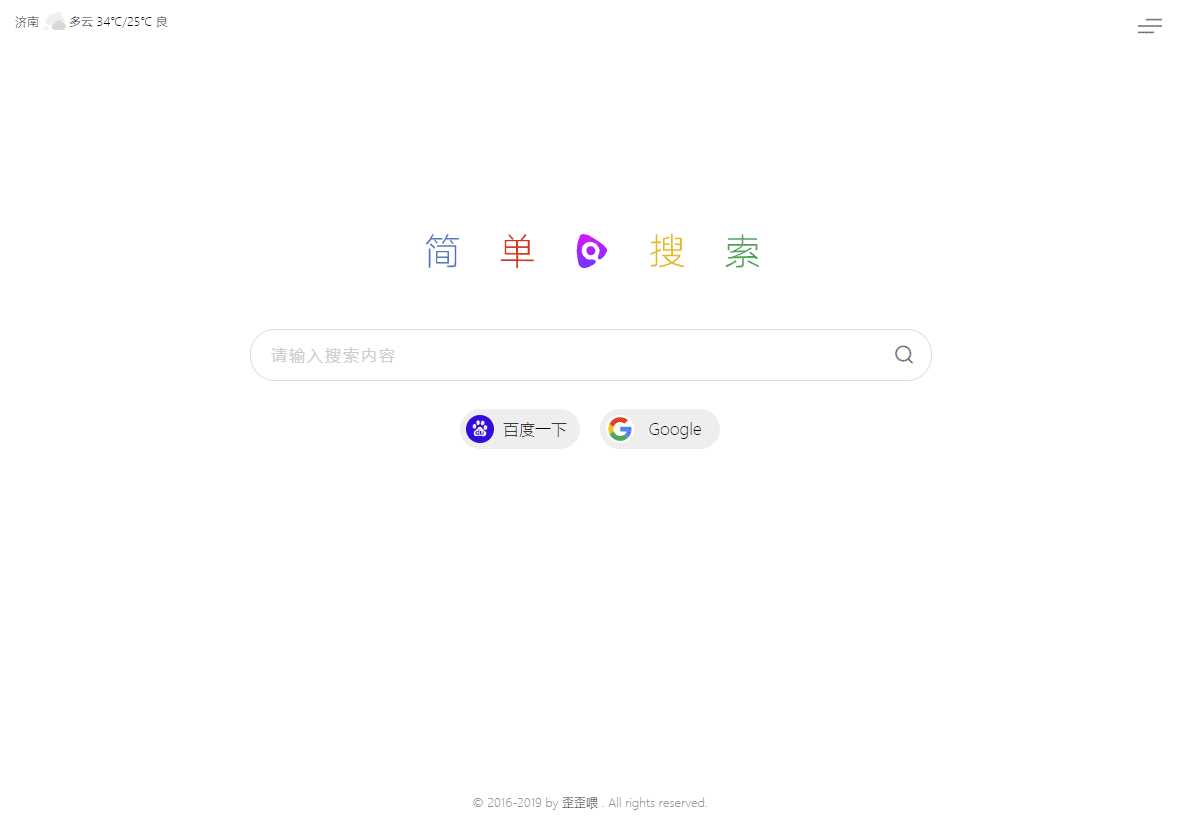 图片[3] - PHP简单搜索导航页源码 - 淘金派资源网