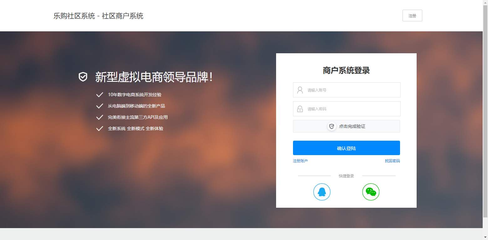 图片[2] - 乐购社区总控系统源码V5.3 - 淘金派资源网