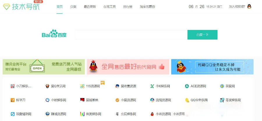 laysns最新仿qq技术导航网站源码 - 淘金派资源网