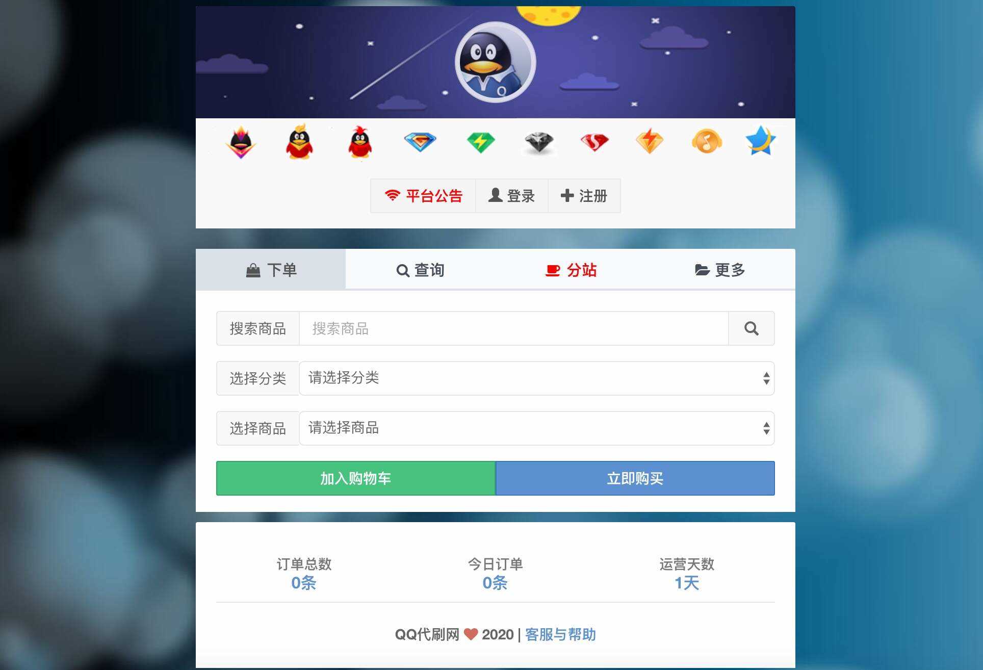 最新彩虹代刷6.0破解版源码 - 淘金派资源网