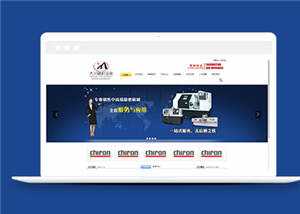 黑色机械设备企业源码模板下载 - 淘金派资源网