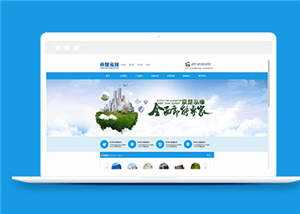 蓝色净水设备公司源码模板下载 - 淘金派资源网