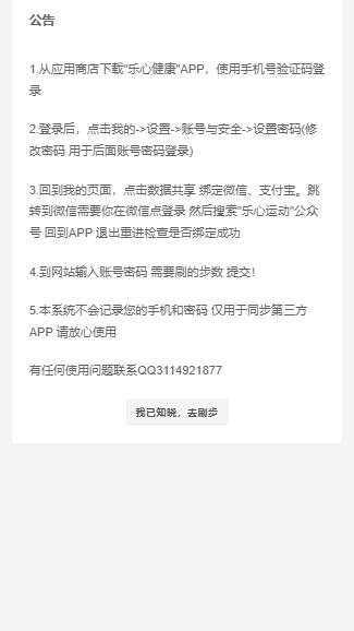 图片[2] - WX支付宝在线运动步数源码 - 淘金派资源网