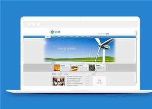 蓝色企业集团官网源码模板下载 - 淘金派资源网