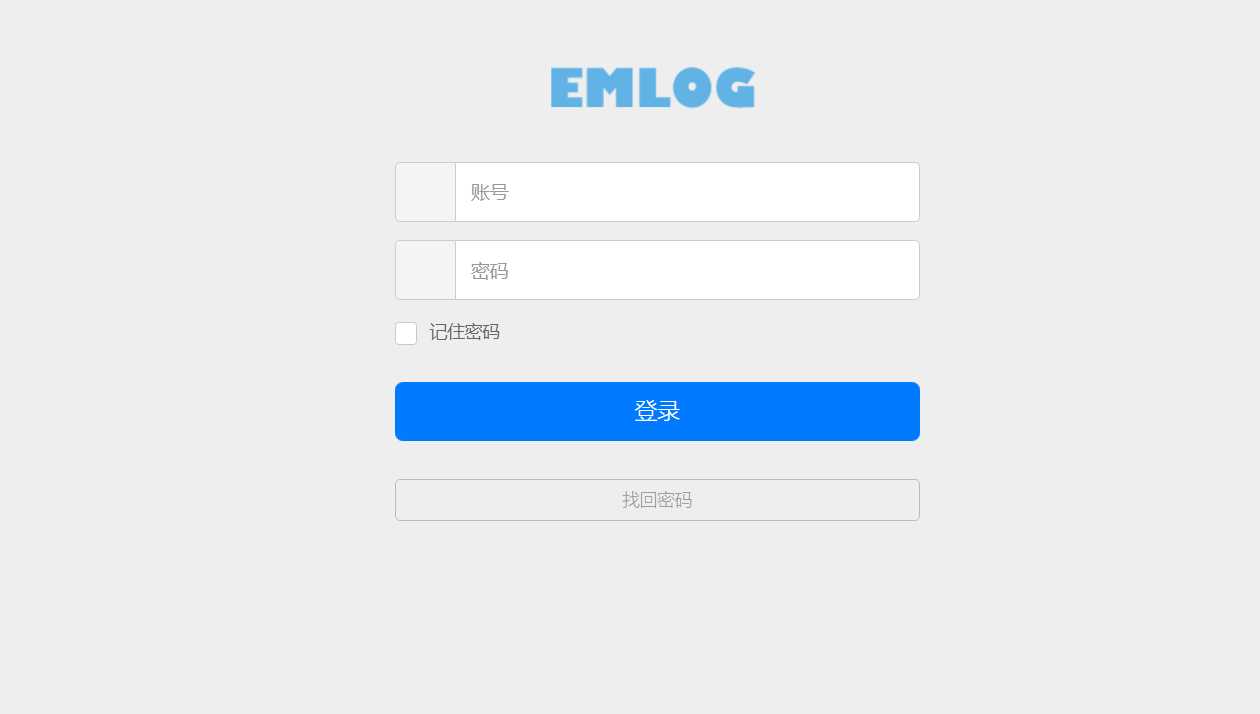 emlog博客网后台登录模板 - 淘金派资源网