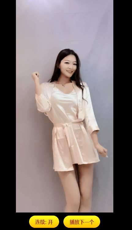 在线自动播放快手小姐姐源码 - 淘金派资源网