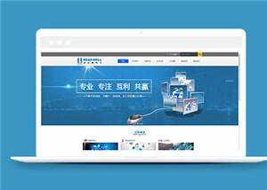 简洁电子产品公司源码模板下载 - 淘金派资源网