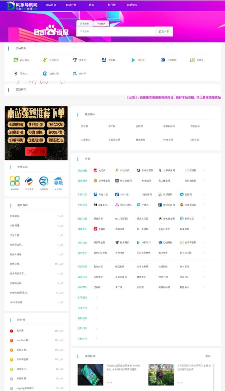 图片[2] - Guojiz网址导航系统【更新2019/06/22】 - 淘金派资源网