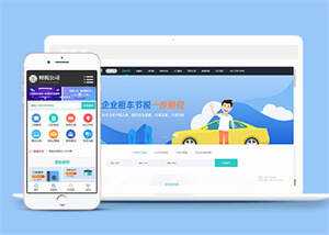 财税代理记账类网站前端模板 - 淘金派资源网