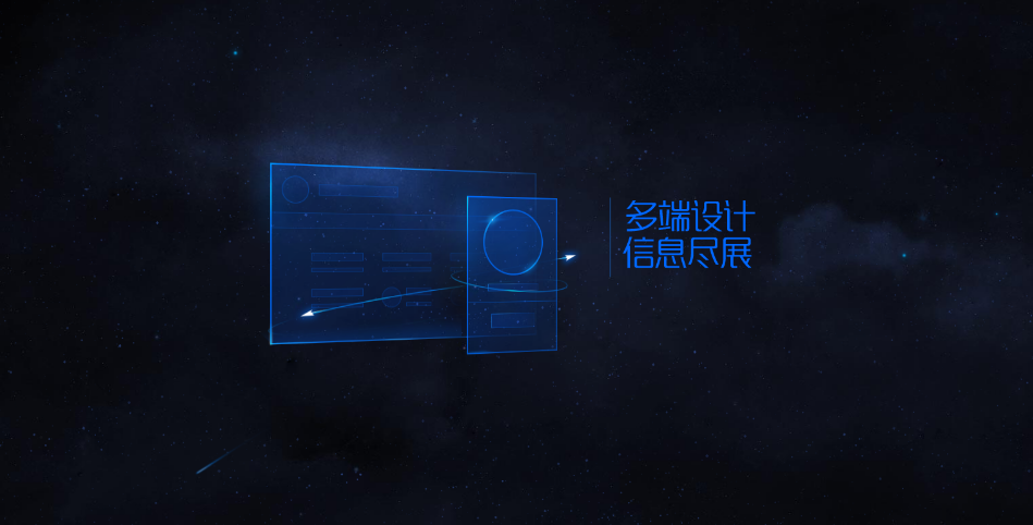 图片[2] - 科技感十足引导页的官网或下载页源码 - 淘金派资源网