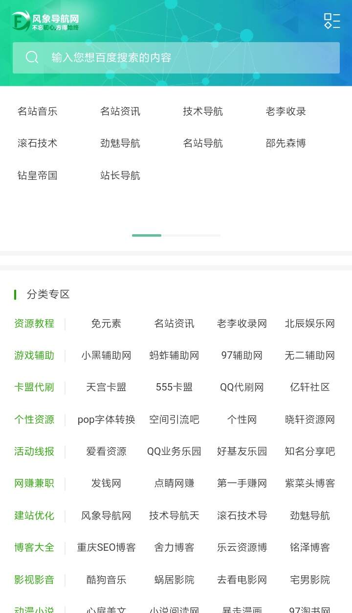 Guojiz网址导航系统【更新2019/06/22】 - 淘金派资源网