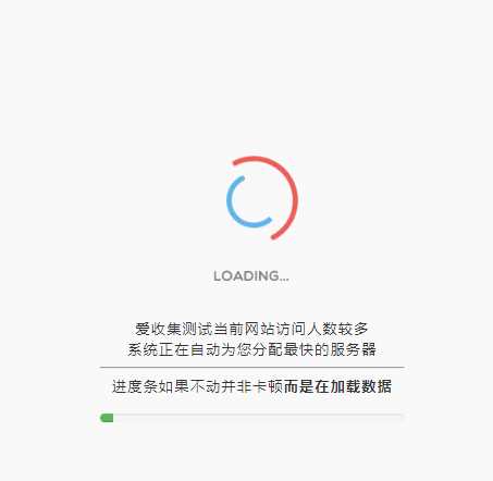 很好看的加载跳转网站页面 - 淘金派资源网