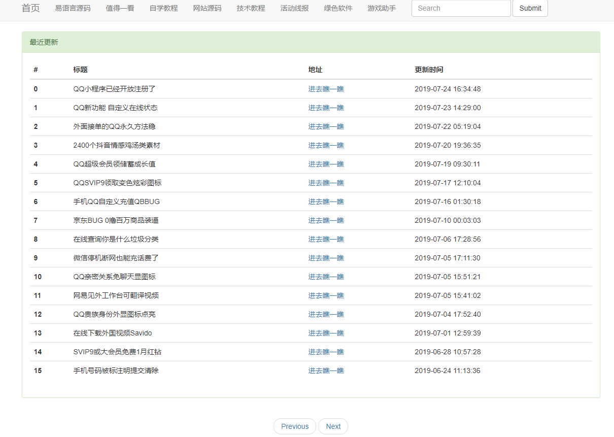小刀网小刀娱乐网资源自动采集程序源码 - 淘金派资源网