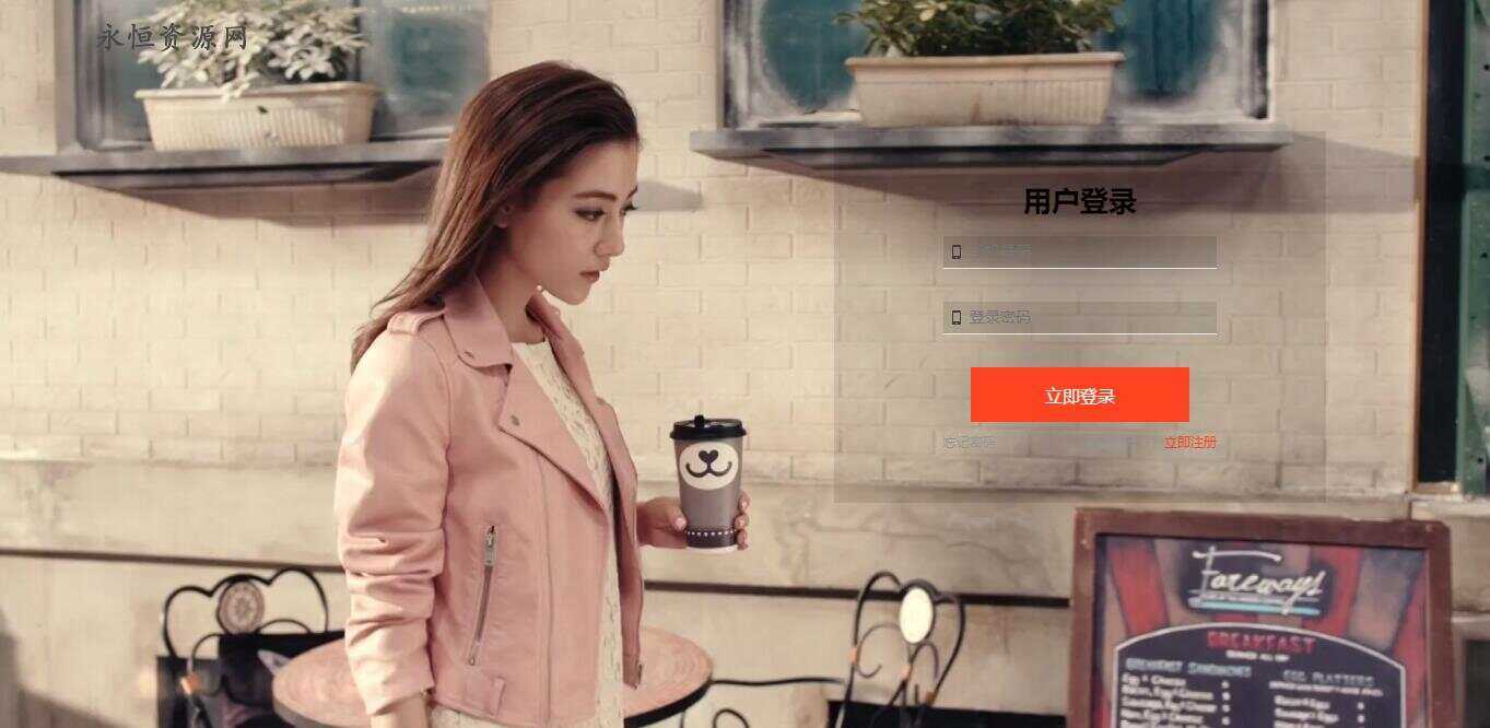 适应PC端的MV登录页面源码 - 淘金派资源网