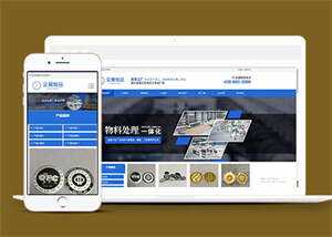 金属工艺品加工厂网站前端模板 - 淘金派资源网