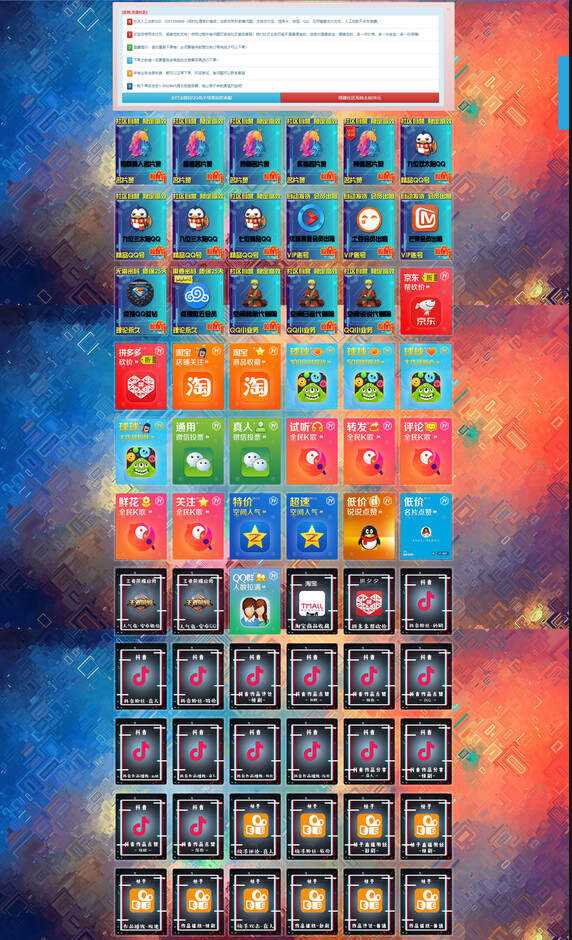 乐购社区V8.6系统版本开源 - 淘金派资源网