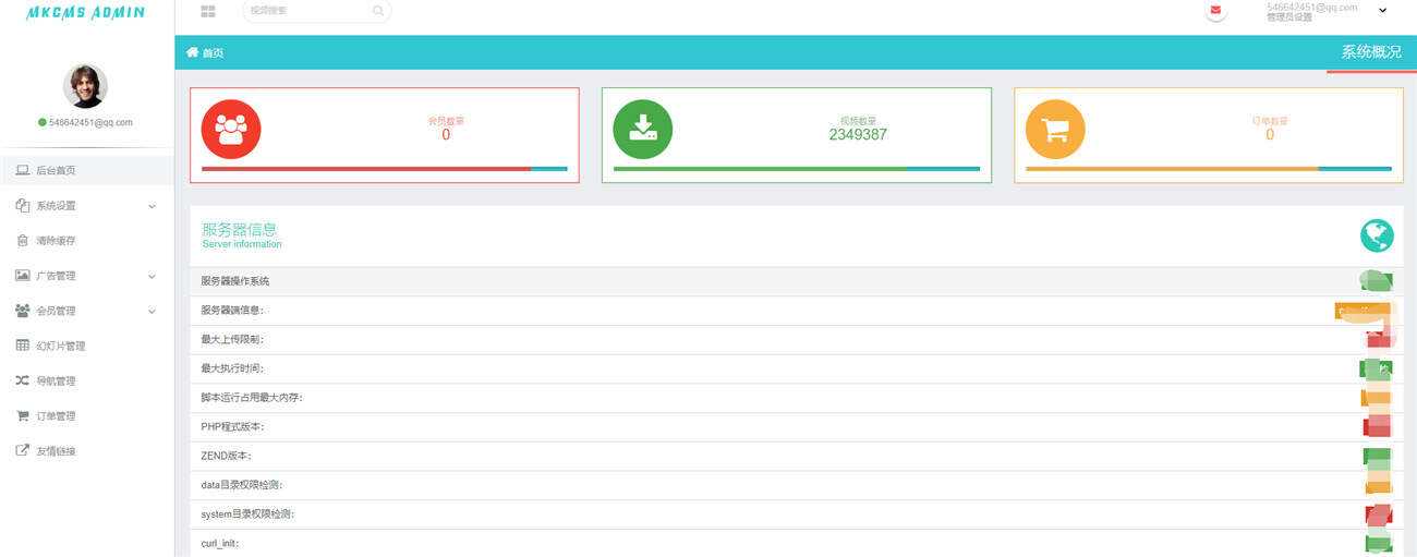 图片[2] - 米酷影视v7.0.0更新源码+解析接口 - 淘金派资源网