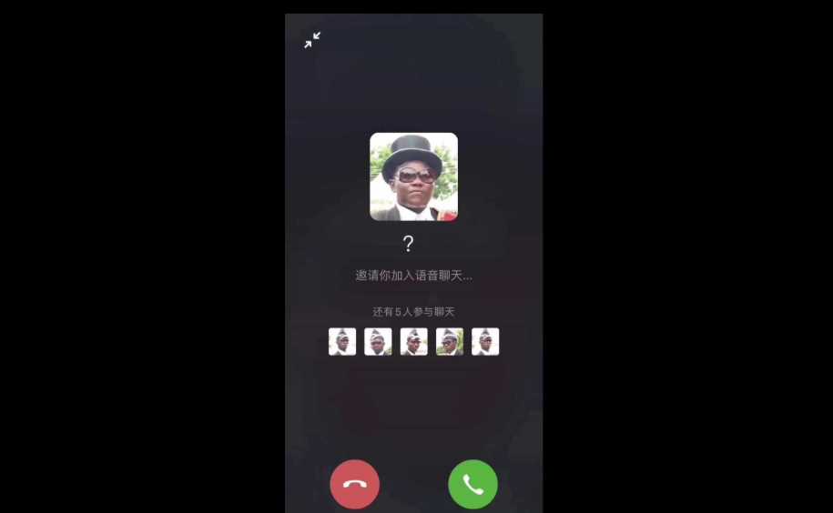 黑人抬棺邀请您语音通话源码 - 淘金派资源网